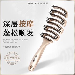 PANVIN蓬蓬梳子女家用蓬松按摩梳防静电卷发梳镂空猪鬃排骨梳