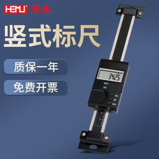 位移传感器定位标卡尺 禾木电子数显标尺横式 竖式 500mm机床工装
