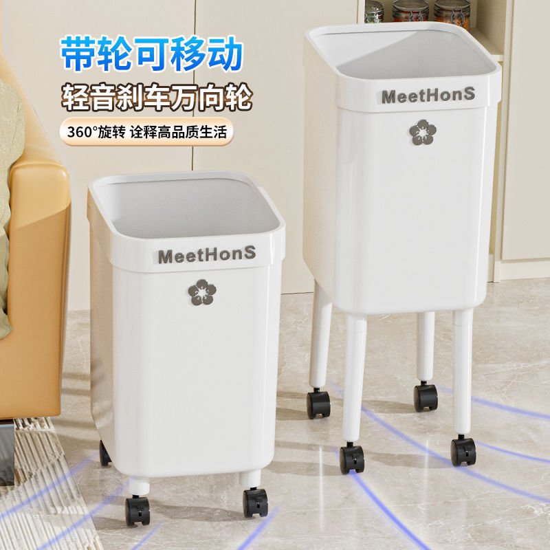 免弯腰家用高脚垃圾桶大容量移动带轮客厅卧室厨房卫生间适用