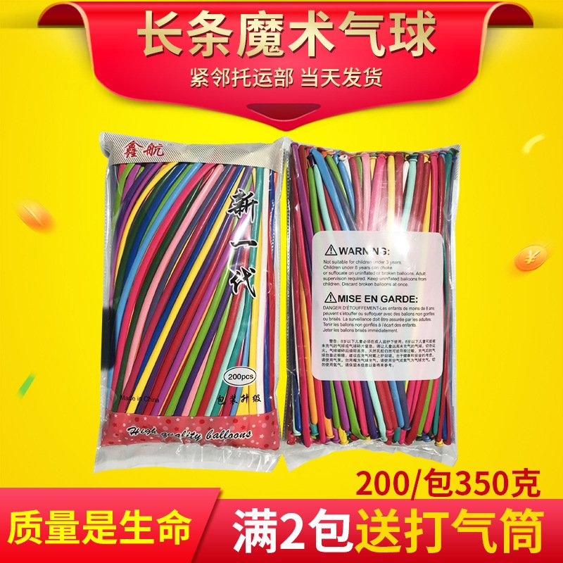 厂家个性长条鑫航魔术气球 1.8加厚编制混色260长条气球