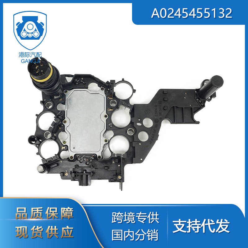 722.7 A0245455132变速箱控制单元TCU适用于奔驰 汽车零配件
