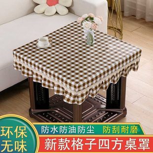 烤火桌子罩套正方形防水防油家用四方防尘桌罩免洗台布电炉罩皮套