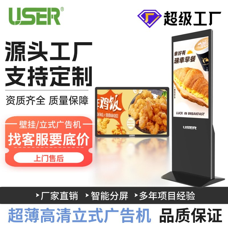 43寸50寸55寸65寸75寸4K广告机显示屏播放器落地触摸屏查询机大屏