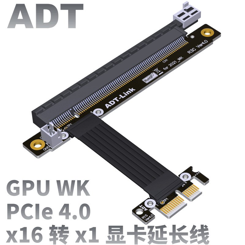 ADT 2021新型显卡延长线非USB PCIe4.0/3.0x16转x1 A卡N卡全速兼