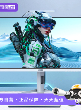 【自营】AOC 27英寸2K320Hz电竞IPS白色电脑显示器屏幕Q27G4SL/WS