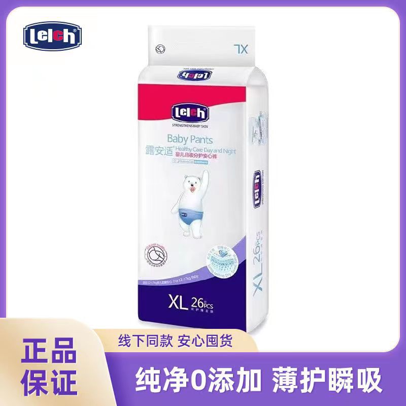 露安适小白熊婴儿纸尿裤拉拉裤孩子王日夜分护超薄透气干爽尿不湿