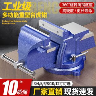 赢领轻型重型加重5寸6寸8寸台虎钳家用工业级汽修虎钳平口钳台钳