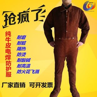 套围裙焊工服 牛皮电焊工作服防烫火花防辐射牛皮烧焊防护牛皮服袖