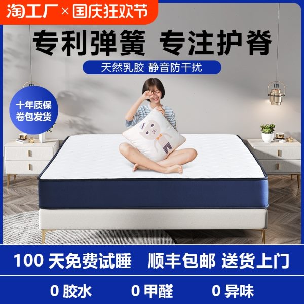 记忆棉卷包压缩盒子床垫乳胶软垫卧室家用独立弹簧酒店十大名牌