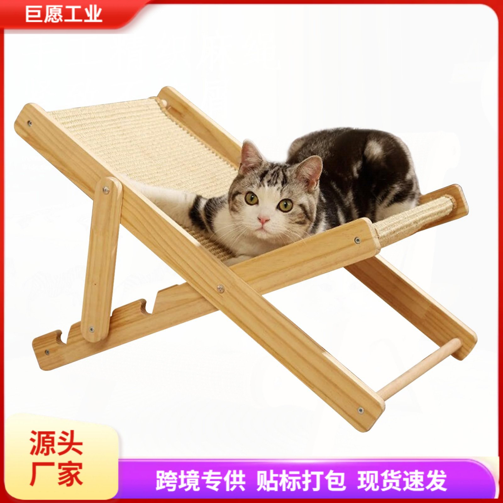 猫抓板剑麻猫躺椅猫咪睡爬架猫猫摇椅凳子沙发猫床宠物玩具