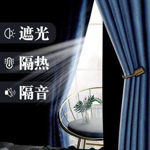 全遮光窗帘免打孔安装 遮阳布 超强隔音卧室飘窗客厅挂钩款 2023新款