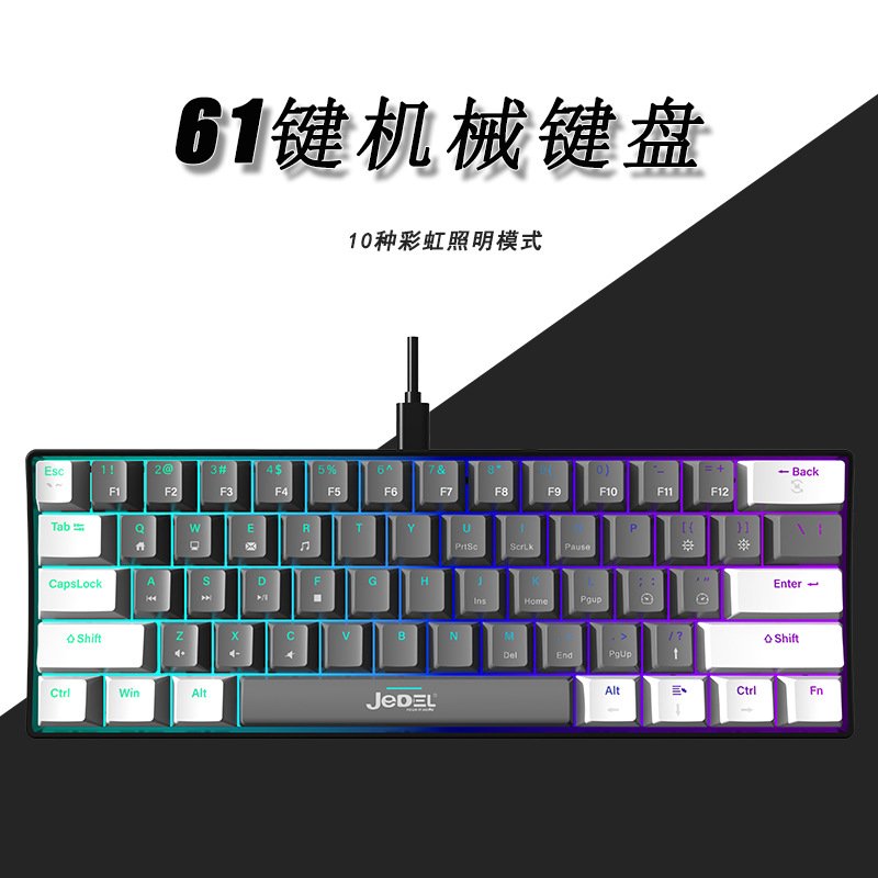 61键机械键盘背光双色白黑混色家用办公游戏电脑笔记本通用RGB