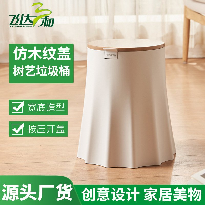 宽底圆形仿木纹垃圾桶网红弹盖防猫狗塑料收纳桶树艺卧室家用纸篓