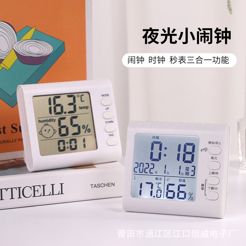 温湿度计夜光小闹钟秒表时钟三合一大屏幕发光便携式时间管理时钟