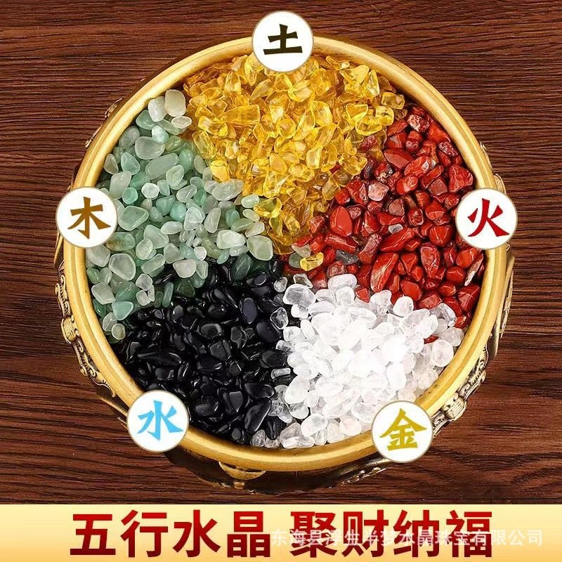 天然水晶碎石五彩石原石黄水晶白绿红聚宝盆五色石五行玛瑙粒摆件