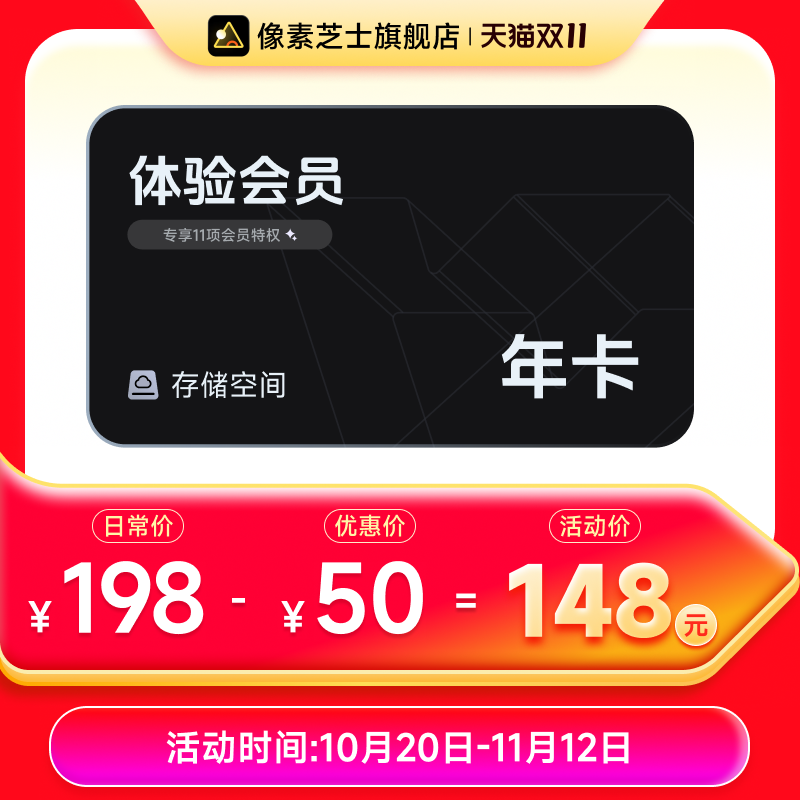 【像素芝士体验会员】AI挑图即拍即传蛋糕AI人像修图照片直播软件