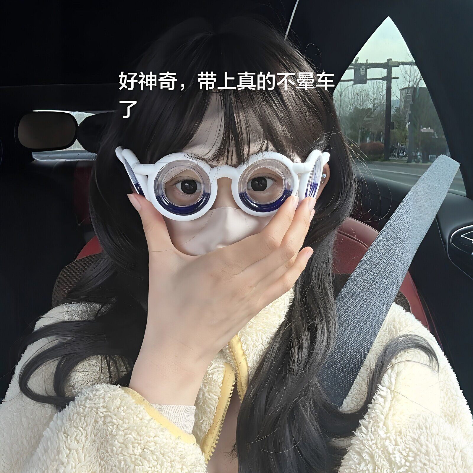 儿童【3D神器防晕眼镜】防困醒防蓝光镜