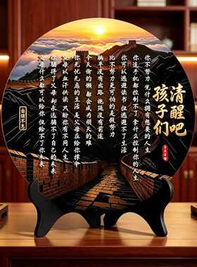 清醒吧孩子们新中式励志书法摆件