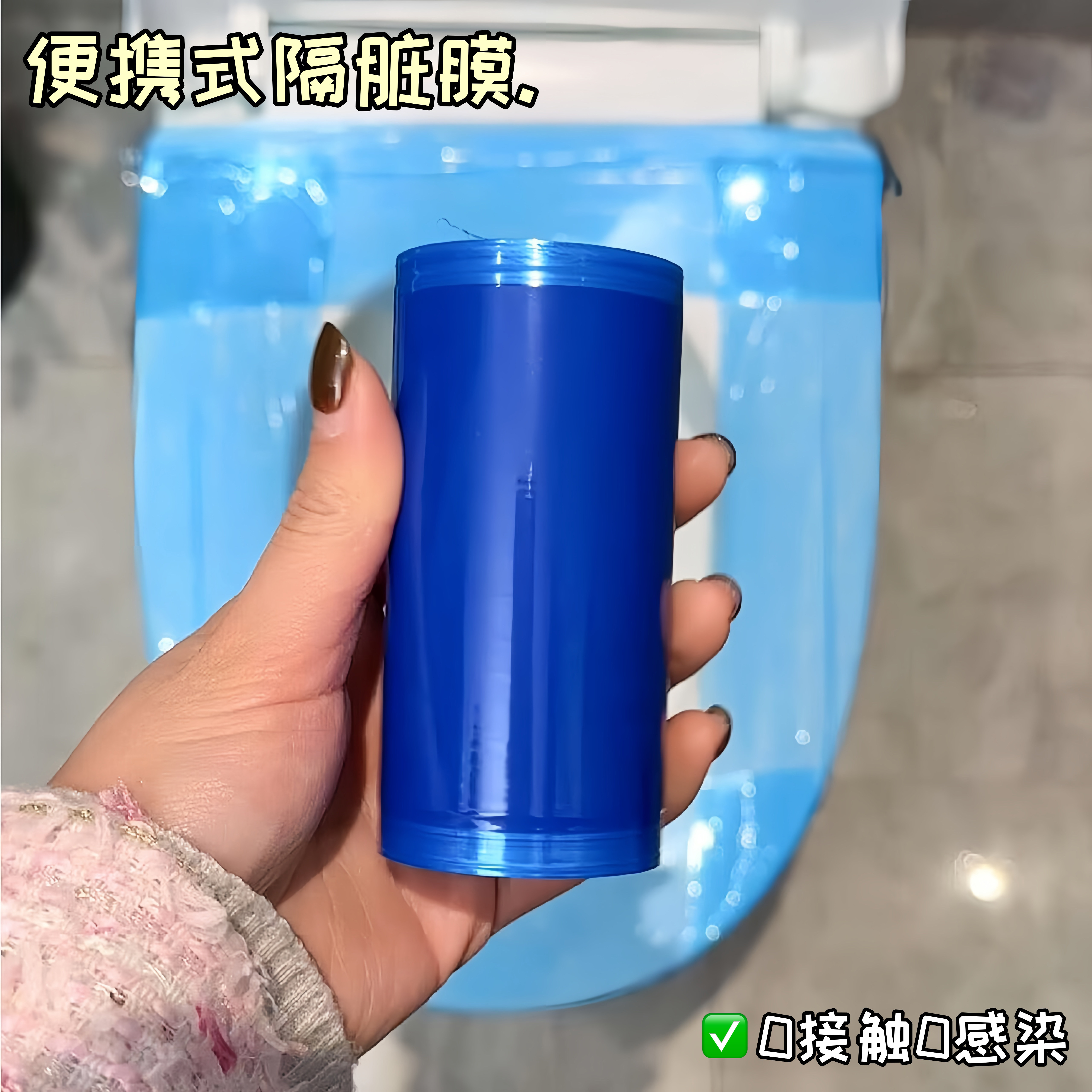 【旅行好物】一次性马桶垫酒店专用外出便携防水隔脏膜全覆盖避污,橡塑材料及制品,一次性塑料制品,淘宝优惠券,粉丝福利购,淘宝优惠卷