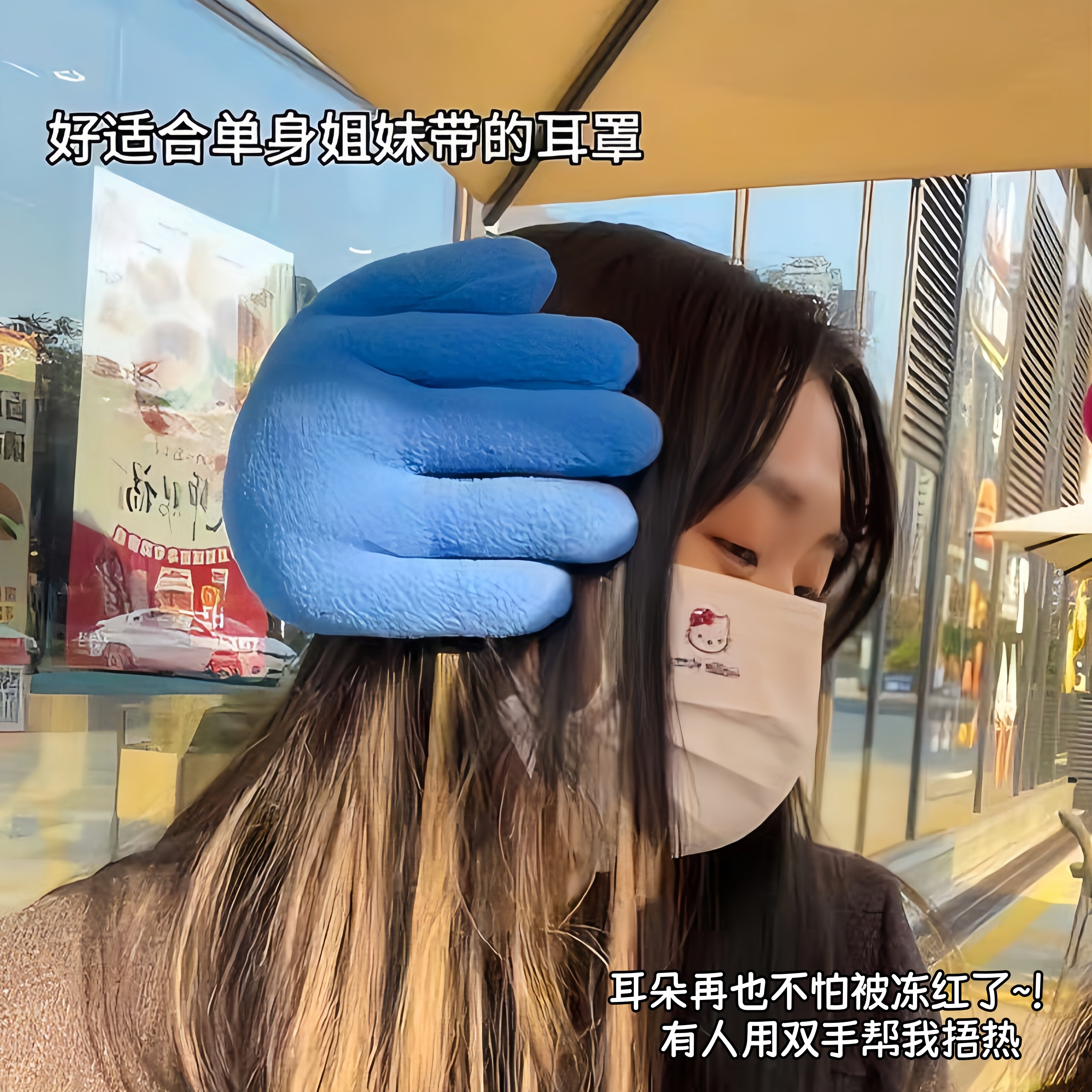 耳朵有人捂喽！搞怪手型耳罩显脸小冬季保暖防寒创意情侣款耳捂子