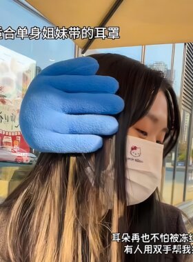 我要被这个耳罩笑死啦！