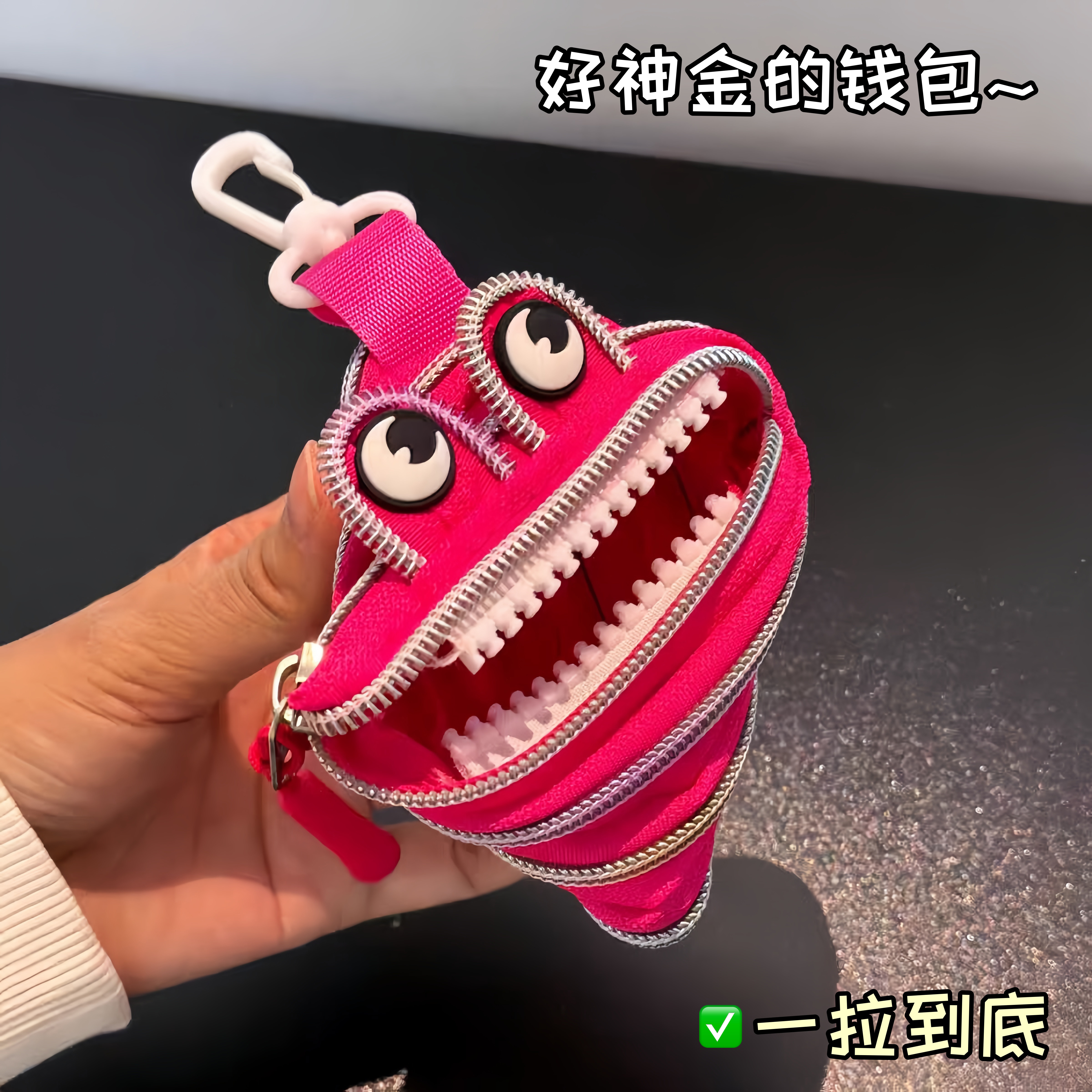 搞怪创意拉链怪兽迷你零食包小众包包挂件便携学生收纳包送朋友,节庆用品/礼品,创意零钱包,淘宝优惠券,粉丝福利购,淘宝优惠卷
