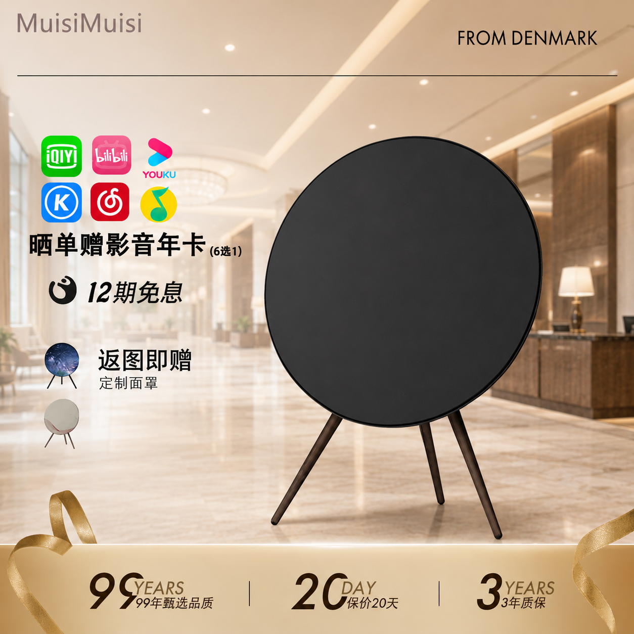 全季酒店A9华强北bo音响飞碟无线蓝牙音箱家庭影院家用客厅落地