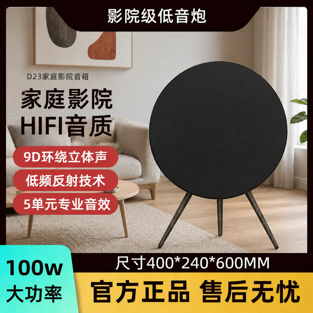华强北BO音响A9环绕立体声高音质HIFI无线蓝牙音箱飞碟家用音响