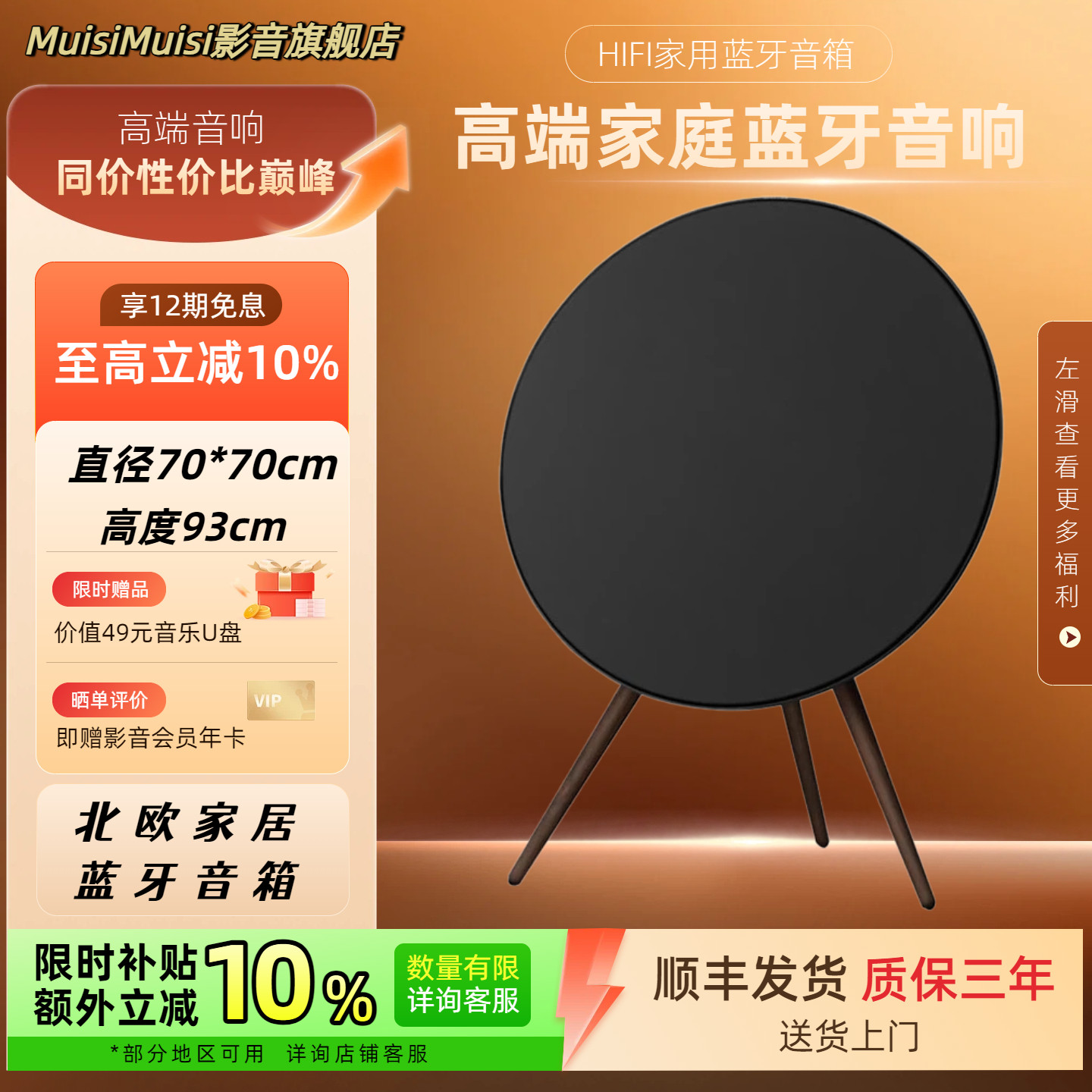 华强北bo音响飞碟无线蓝牙音箱家庭影音家用客厅落地全季同音响A9