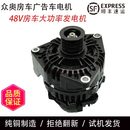 36V48V56V72V75V大功率永磁交流汽车发电机割草机依维柯房车改装