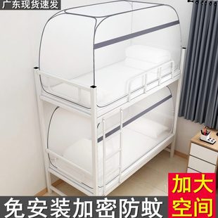 0.9米寝室子母床加密加厚1.2 宿舍蚊帐学生上下铺通用蒙古包免安装