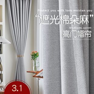 3.1米超高门幅落地窗帘加厚遮光隔热简约客厅挂钩农村自建房定制