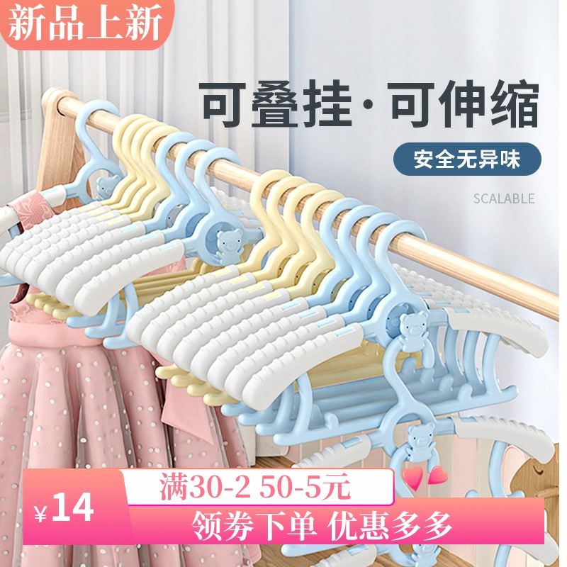 少儿衣架 多功能可伸缩防滑无痕晾衣架新生儿宝宝专用衣服撑