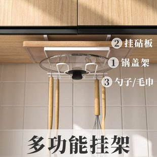 置物架吊柜下挂架 锅盖架免打孔菜板放置架厨房用具挂钩橱柜悬挂式