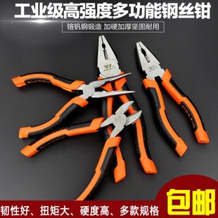 包邮 老虎钳钢丝钳斜嘴钳斜口钳尖嘴钳8寸6寸进口工具多功能电工钳
