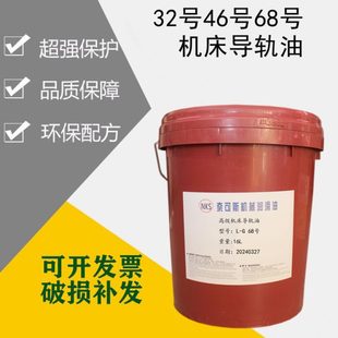 电梯导轨油68号32号1405 机床导轨油戚达2号1号3号导轨油数控机床