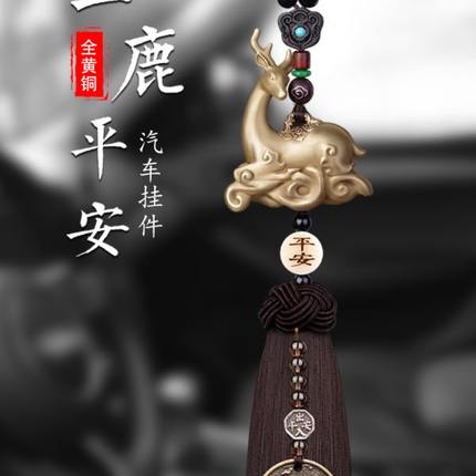 一路平安汽车挂件高档车内吊饰男2024新款车饰高级车载吊坠挂饰女