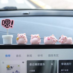 饰用品玩偶女生款 网红创意可爱小猪汽车摆件车载显示屏中控台装