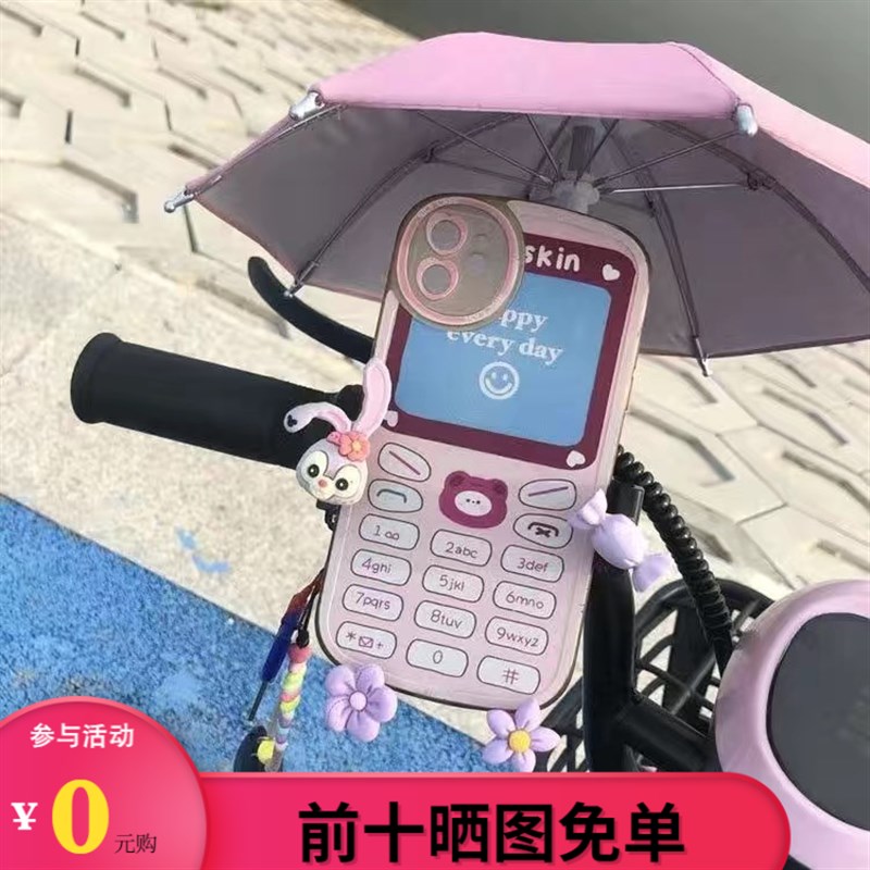 电动车电瓶车机车自行车手机导A航支架可爱卡通配件装饰品小雨伞