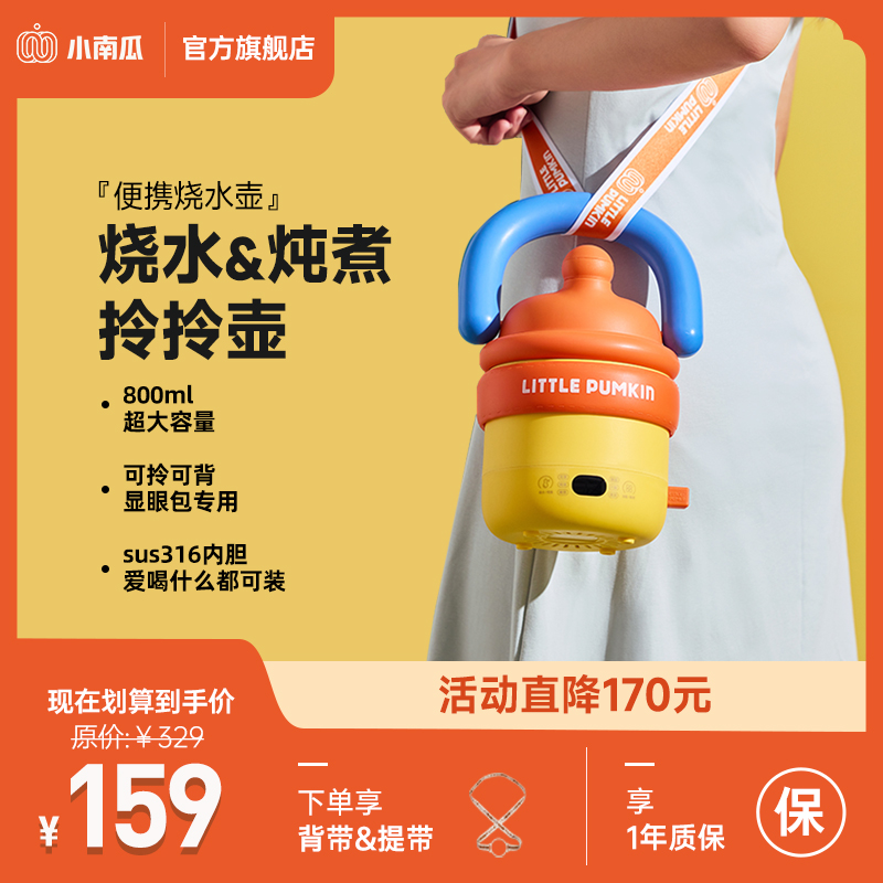 小南瓜多功能烧水杯旅行大容x量恒温电热烧水壶便携出差迷你拎拎