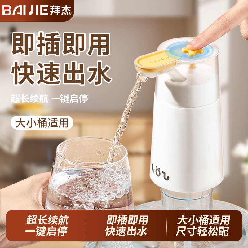 桶装水电动抽水器饮n水机吸水泵压水自动饮用水桶矿泉水出水上水