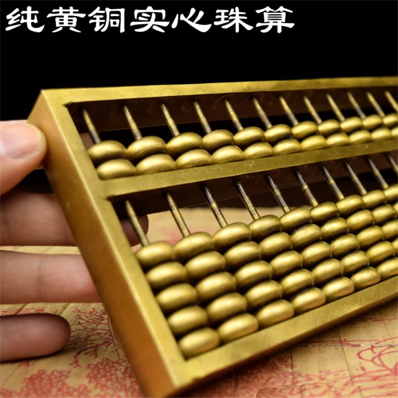 纯铜算盘摆件 实心w珠子招财进宝摆设开业礼品