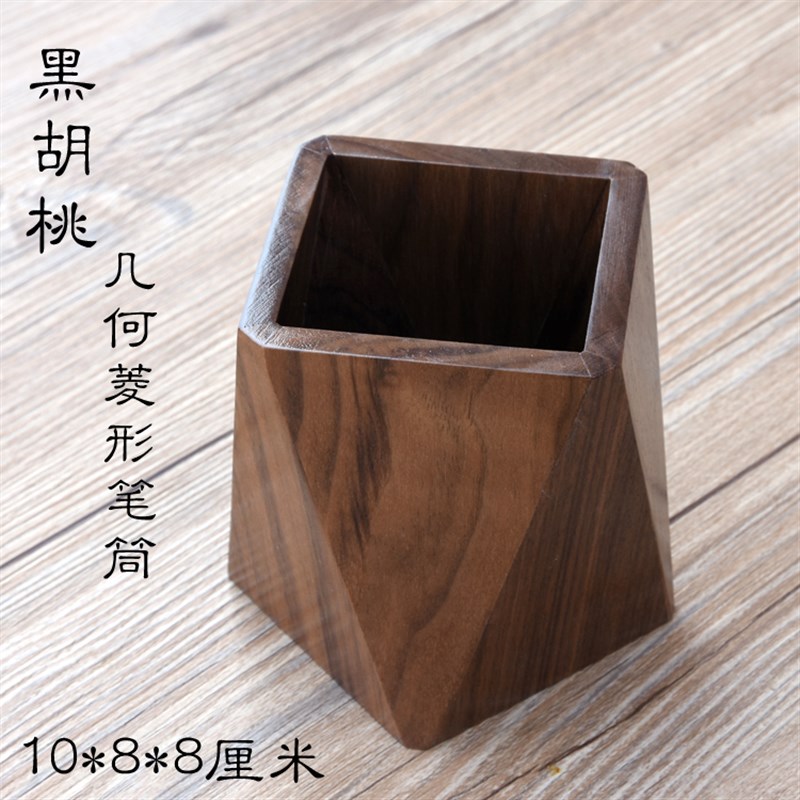 包邮 北欧风格黑胡桃木几何菱形笔筒 学生桌面摆R件办公室创意笔