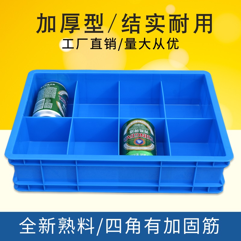 塑料零件盒分格箱胶盒子8格收纳盒分隔式周转箱长方Y形螺丝工具盒