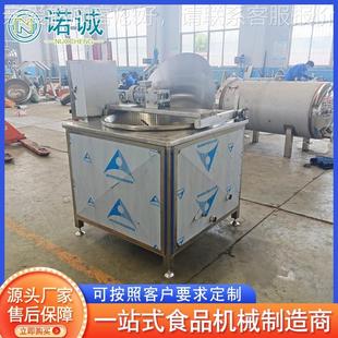 自动搅拌蚕豆油炸蜂锅蜜花生设备HCC 天罗油妇锅炸 带鱼恒温油炸