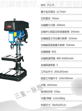 /含税13% 台钻B2 Z512B/台式钻床Z51