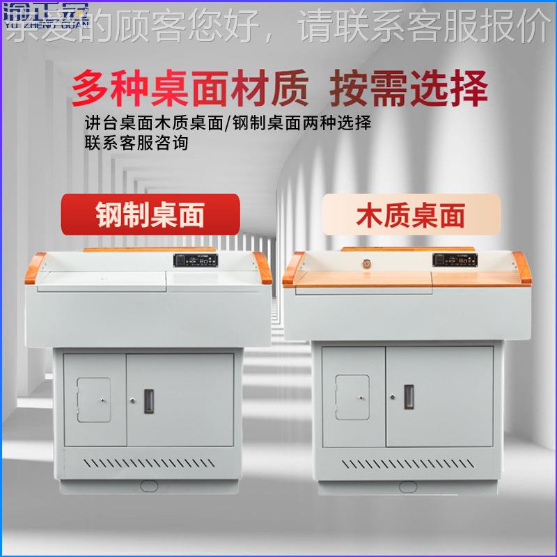 学校多台媒体讲台多媒体互动讲业会议台多媒体讲商讲教室多功能实