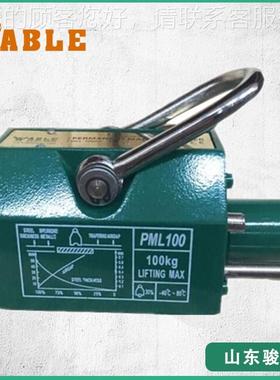 美HVT国艾培尔001kg永磁起系重器BLE永磁吸盘APML列手动强力永磁