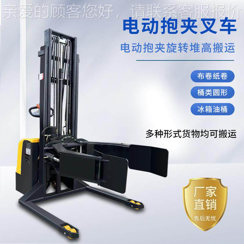 0.5T1.5M新款电动抱叉车翻堆高搬运车方全转型圆型夹抱升高搬夹运