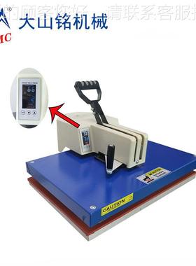 DS/MC大山铭 40*60M高热转印机 DS-1D460压韩式摇头C烫画机 T恤印